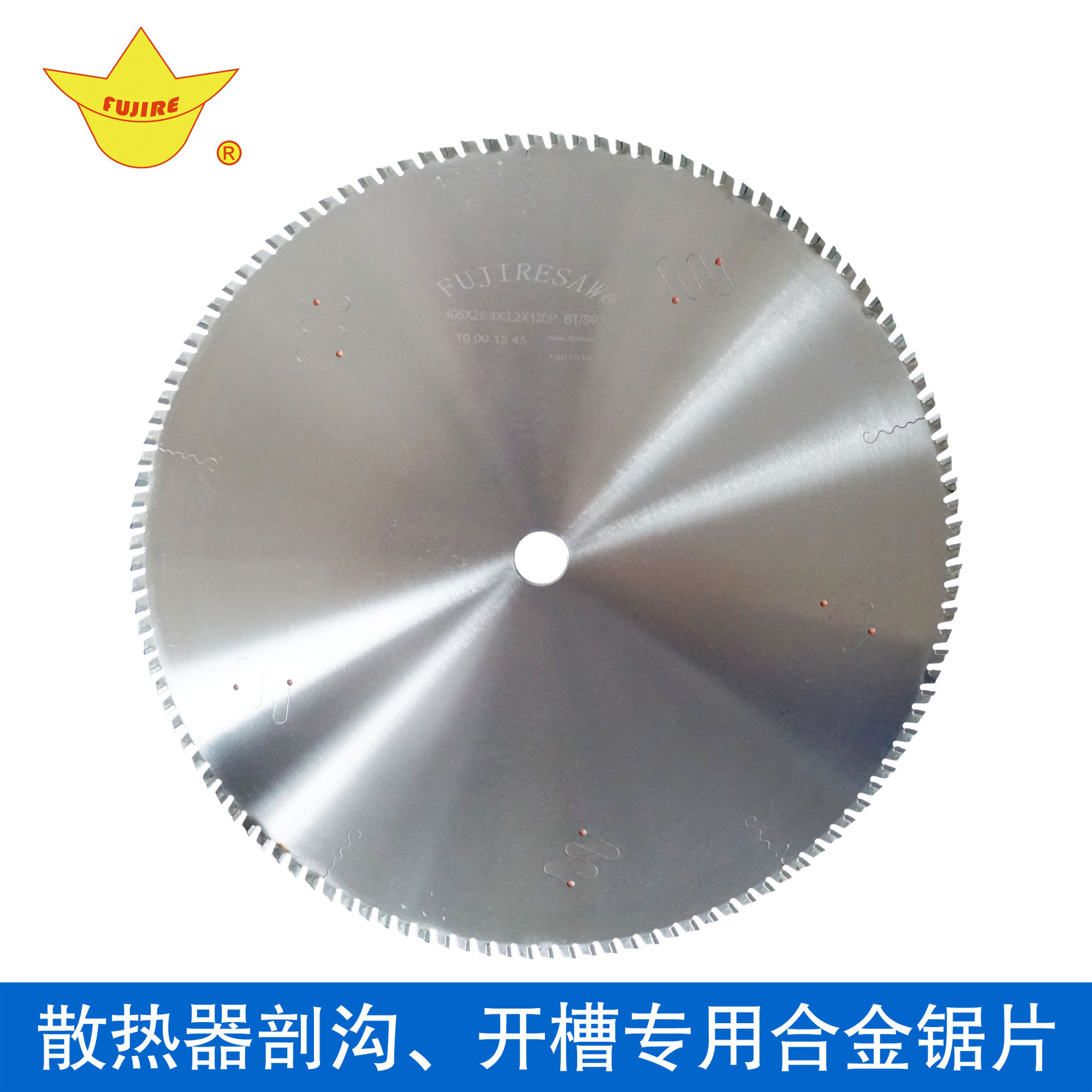 太陽(yáng)花散熱片鋸片